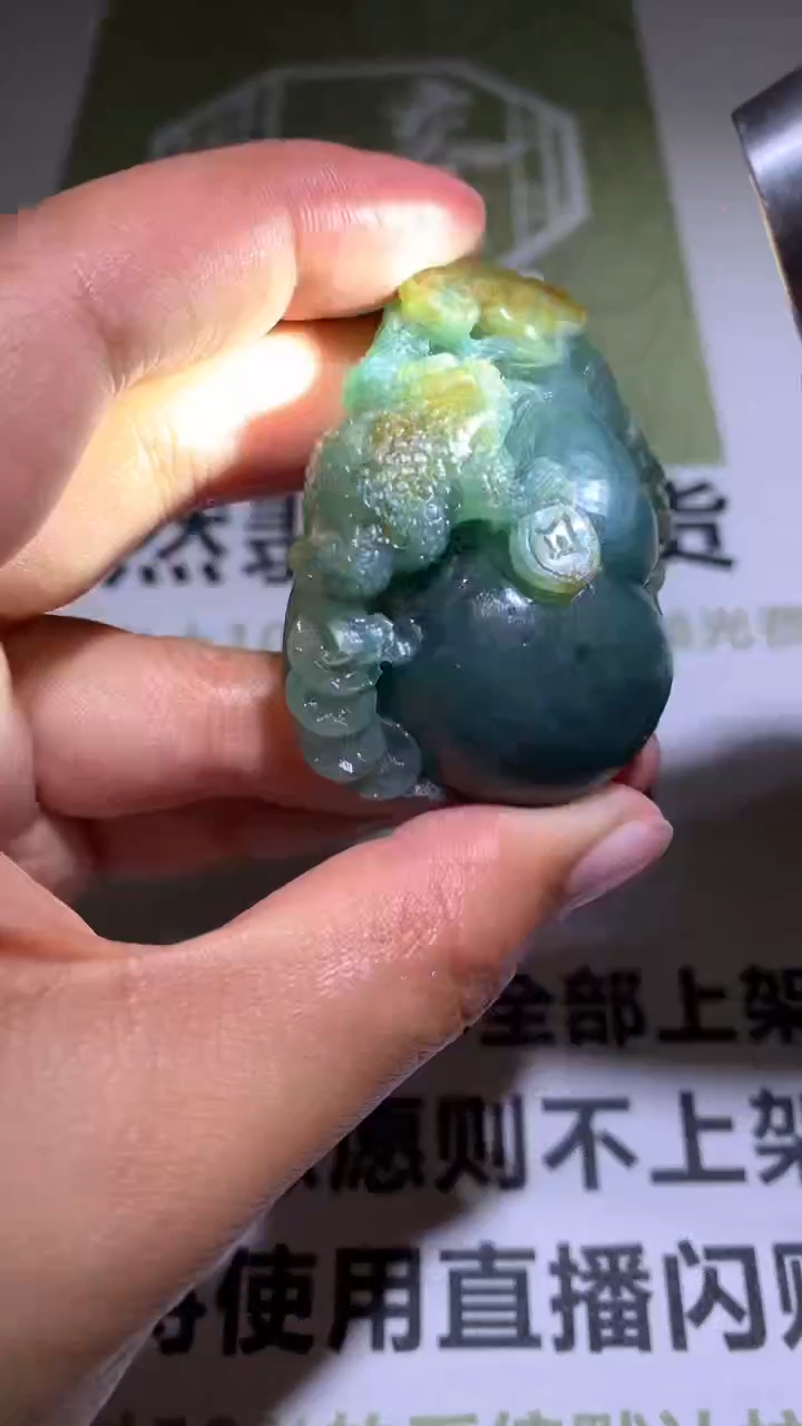 【闪购商品】定制翡翠未镶嵌毛货-不退不换 