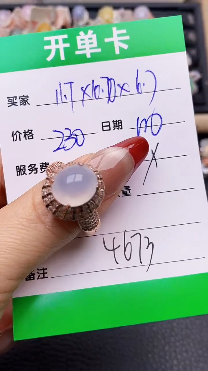 【闪购商品】翡翠戒指未镶嵌铜拖4673