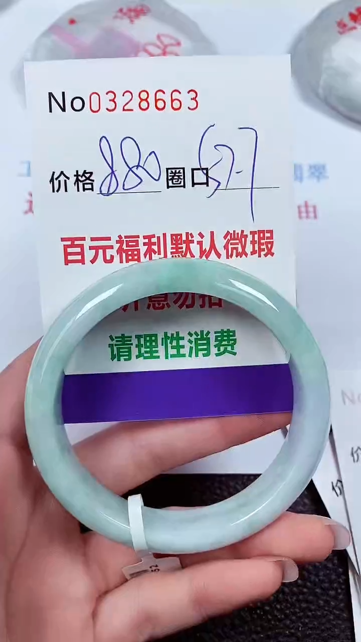 【闪购商品】翡翠手镯未镶嵌00328663