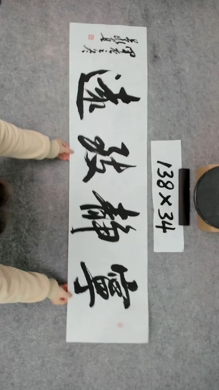 书法吕老师书法作品