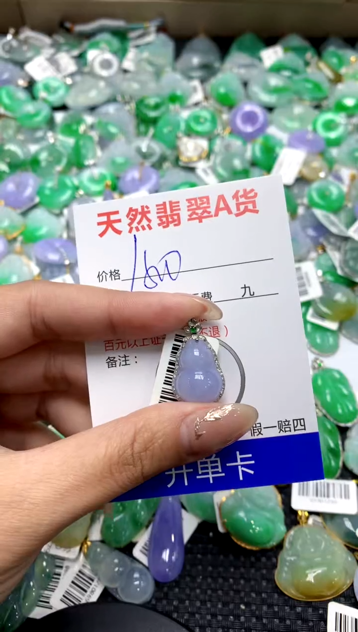 【闪购商品】翡翠颈饰18K金镶嵌1111111111111111