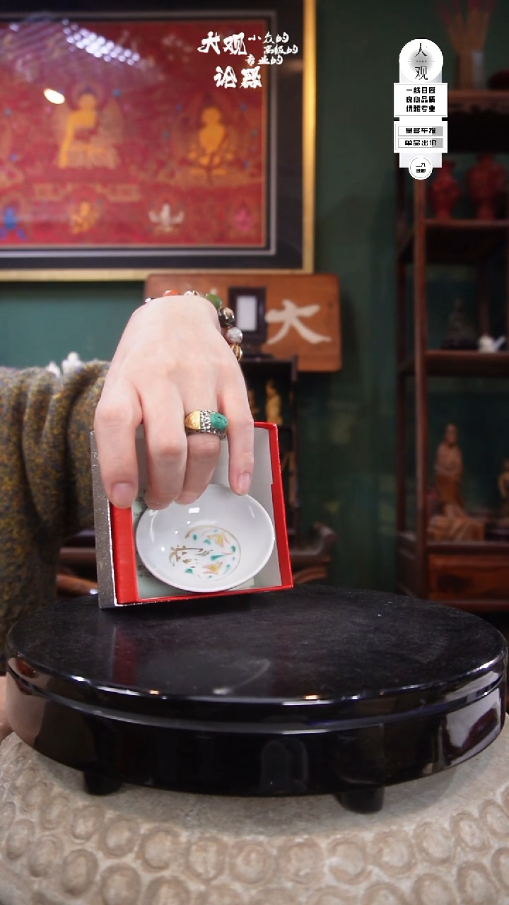 r****9陶瓷茶周边中古品