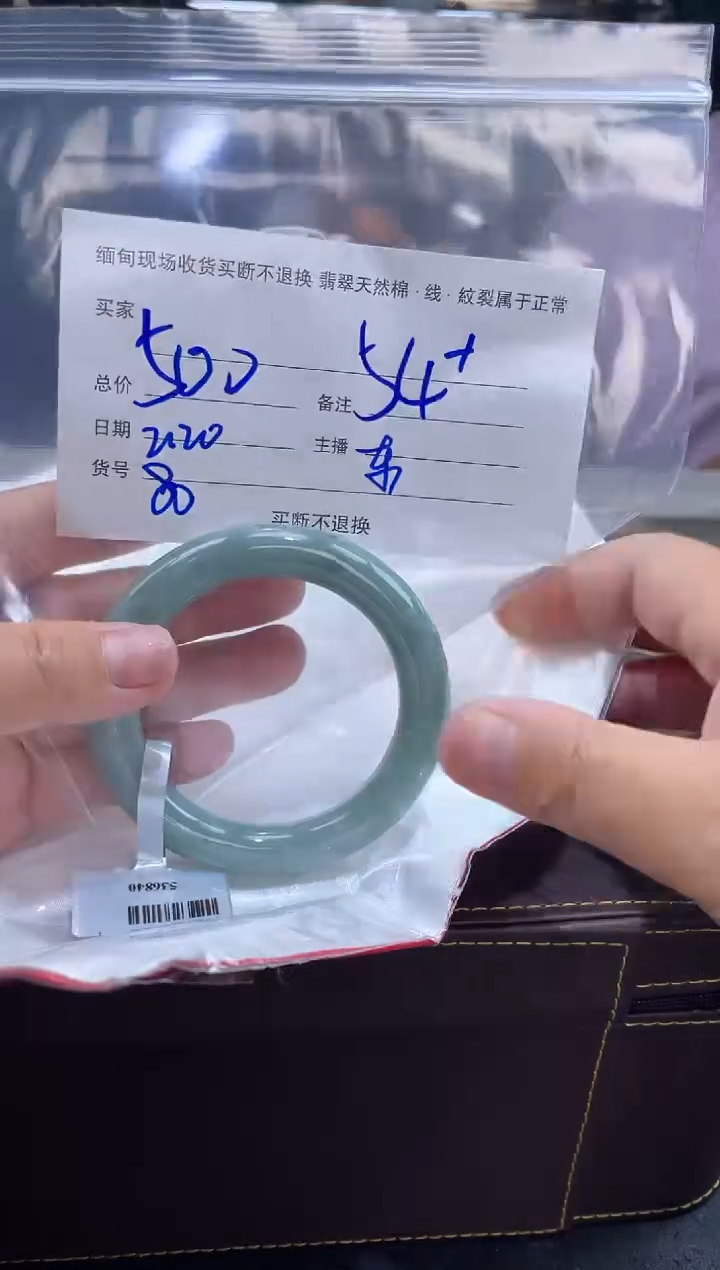 【闪购商品】定制翡翠手镯未镶嵌毛货手镯需精细抛光/54