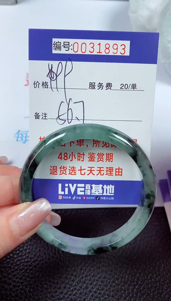 【闪购商品】翡翠手镯未镶嵌00031893