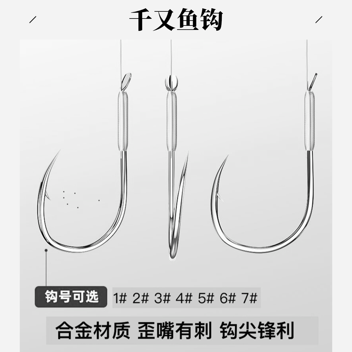千又无结子线双钩野钓草鲤鱼可定制