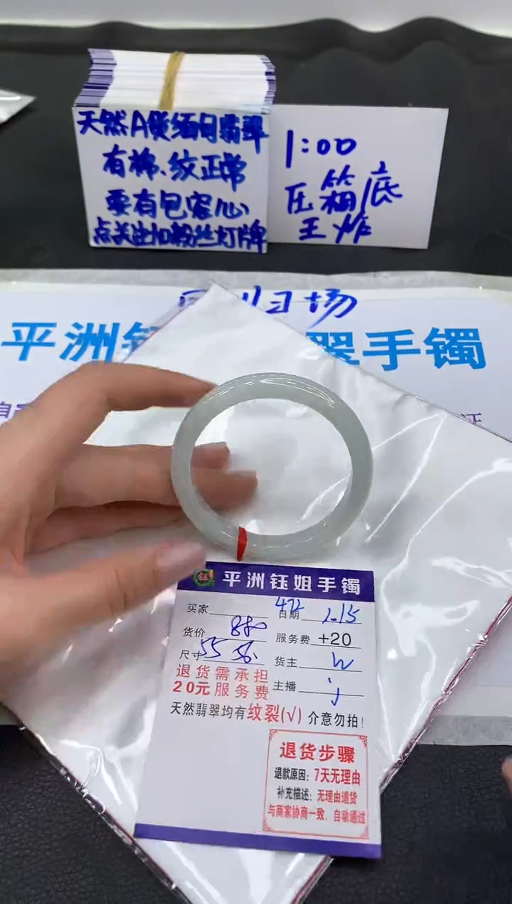 【闪购商品】翡翠手镯未镶嵌1111111111