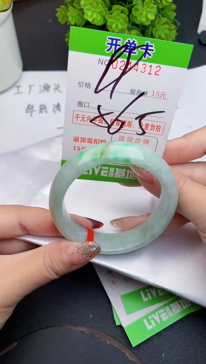未镶嵌手镯翡翠12天然翡翠A货