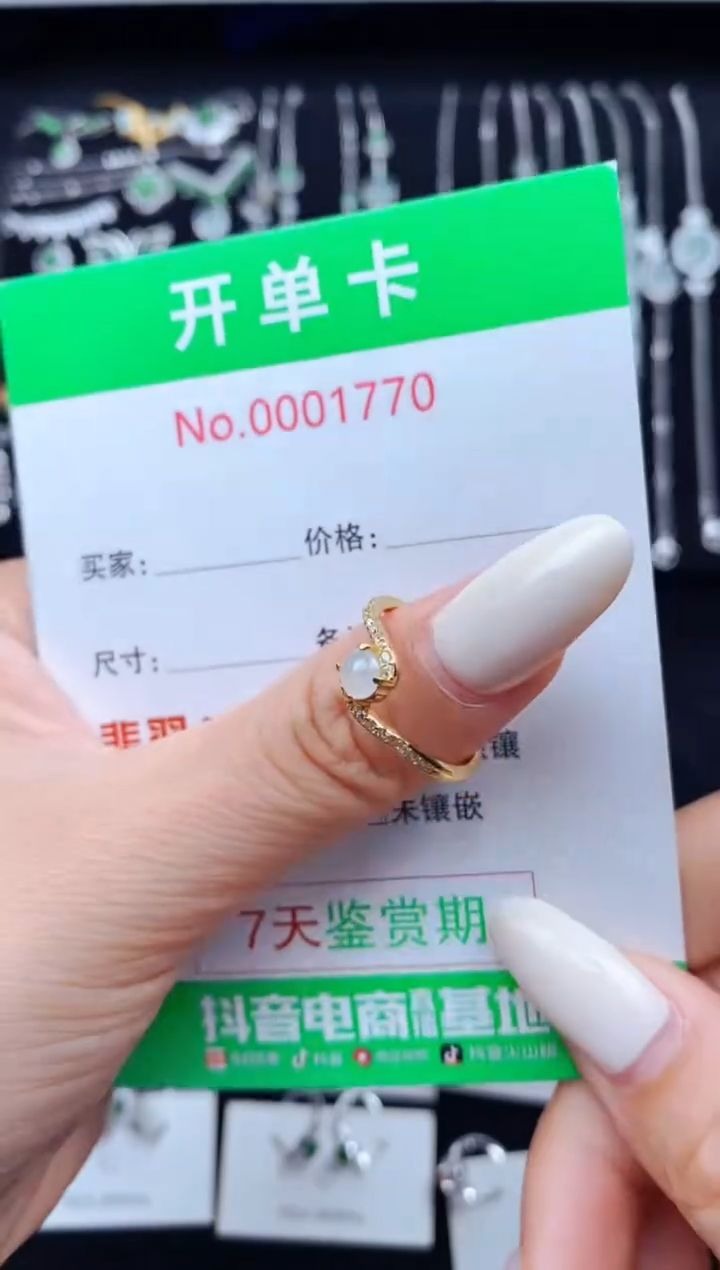 翡翠戒指银S925镶嵌1770