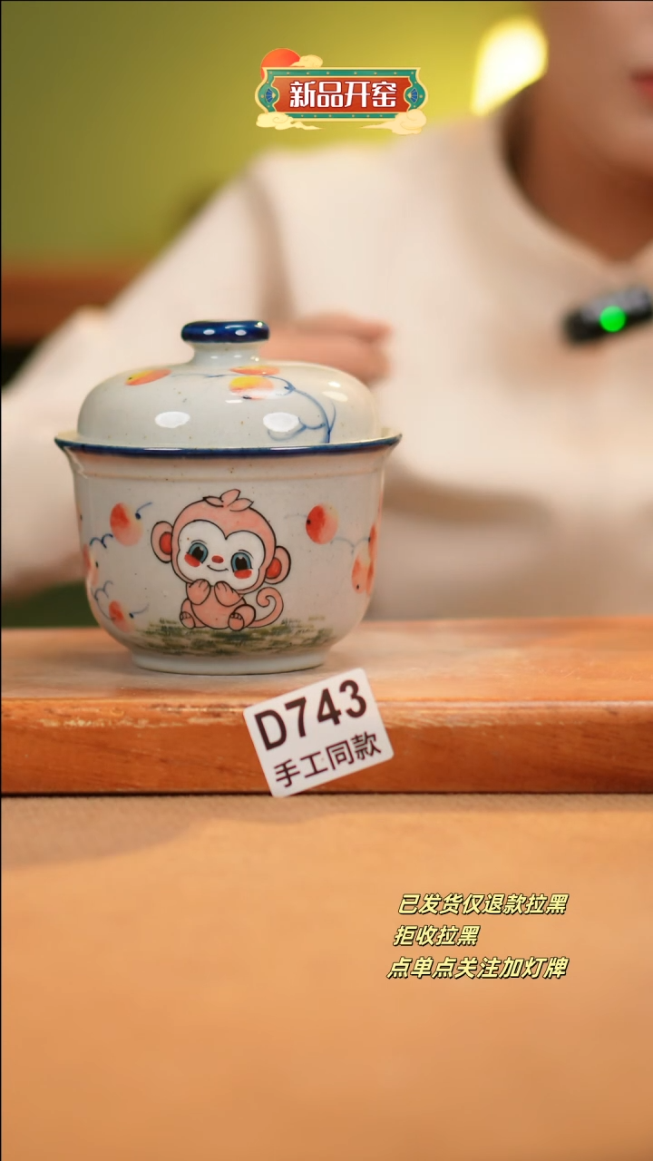 【闪购商品】其他D743十二器陶瓷陶瓷陶瓷