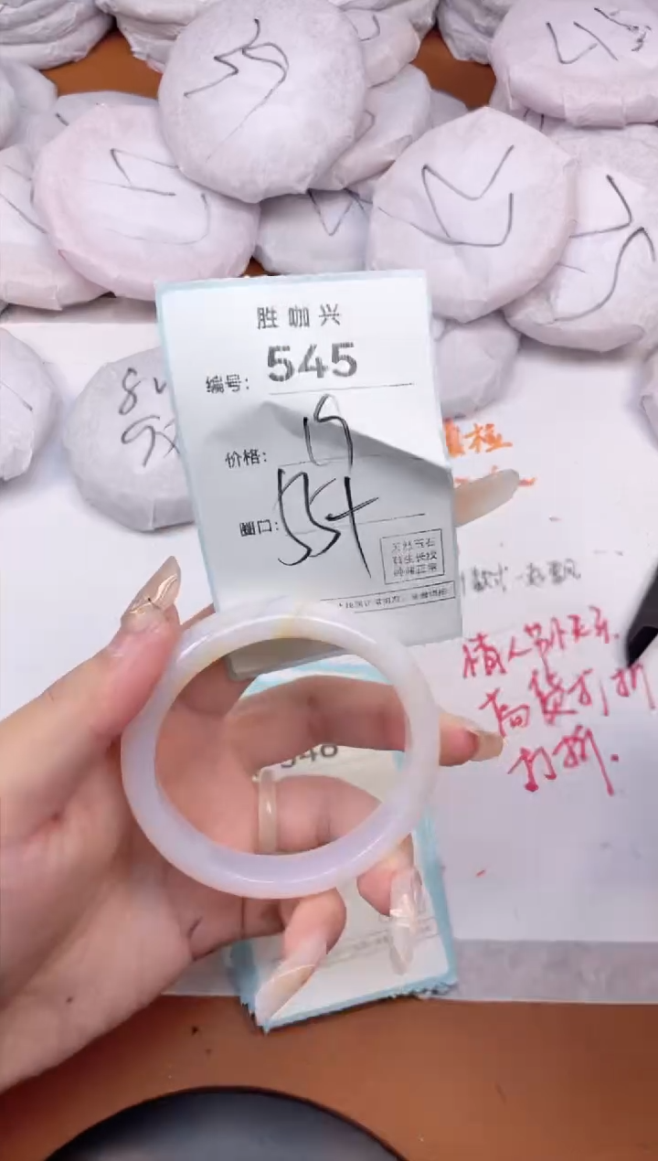 【闪购商品】玛瑙/玉髓手镯未镶嵌545