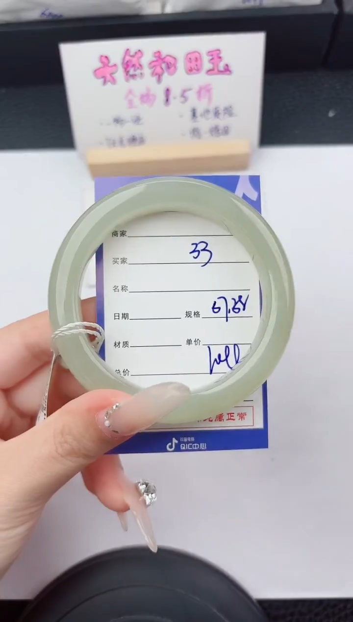 未镶嵌手镯和田玉33嗨购微色差T3