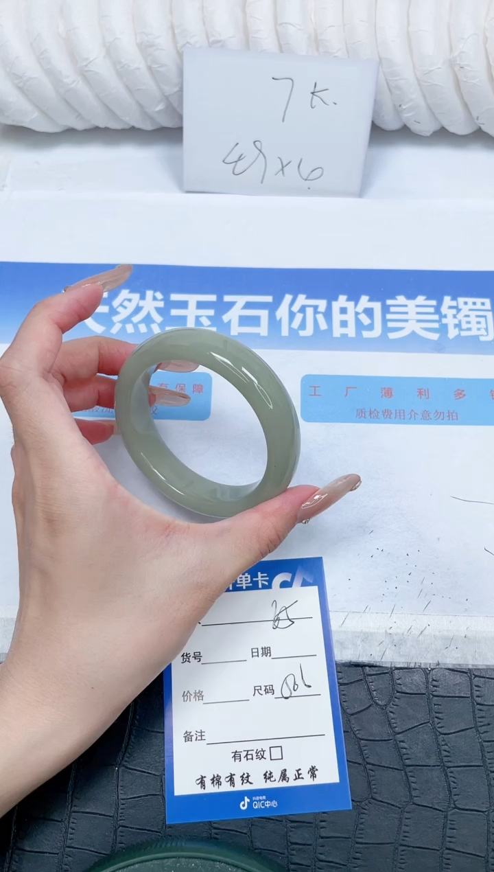 石英质玉手镯未镶嵌65-56.6