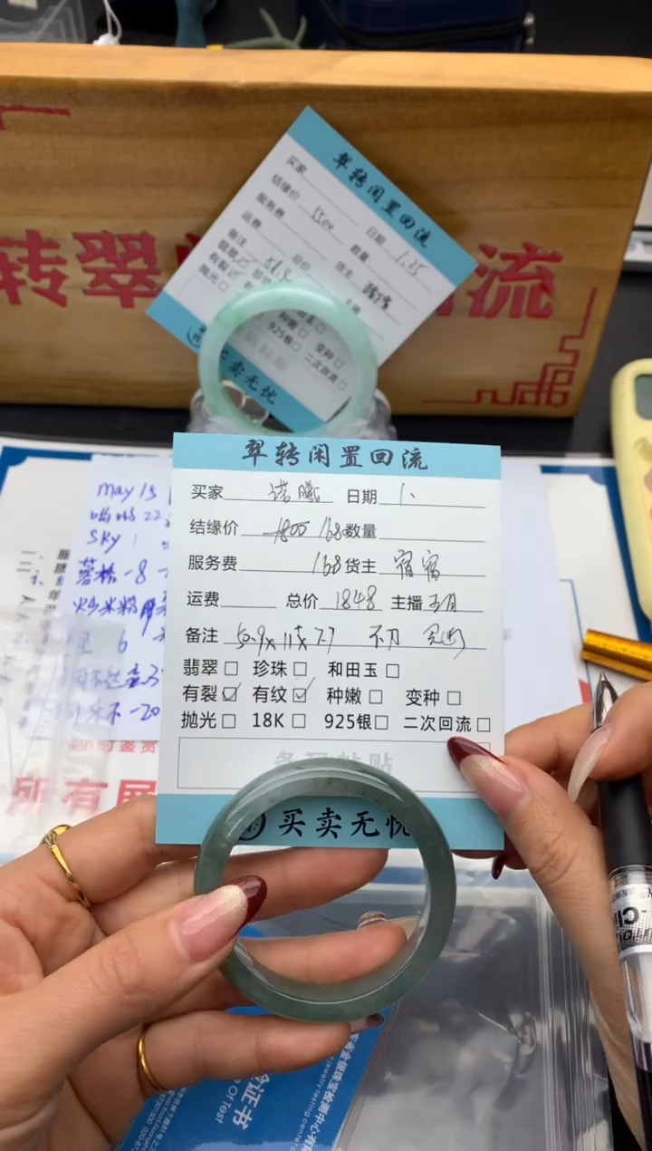 【闪购商品】翡翠手镯未镶嵌手镯