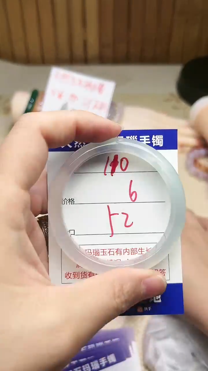 手镯玛瑙/玉髓未镶嵌110