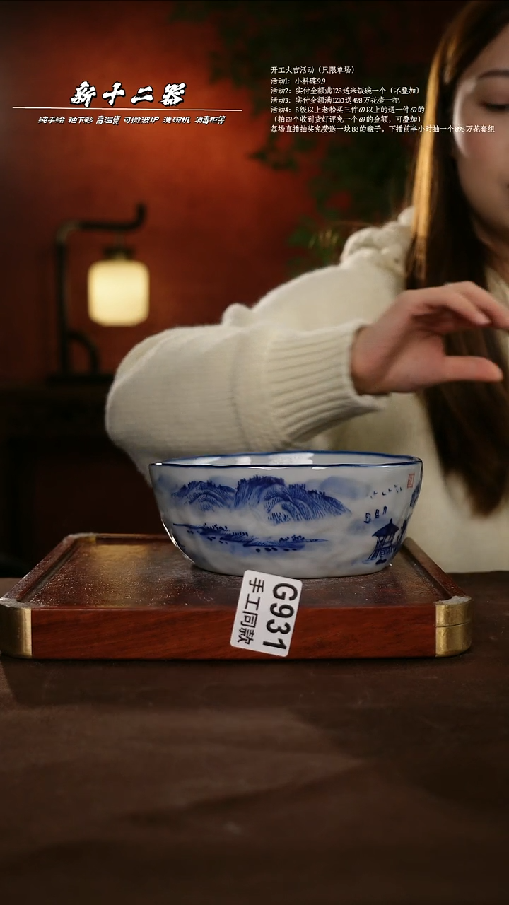 .G931新十二器瓷器