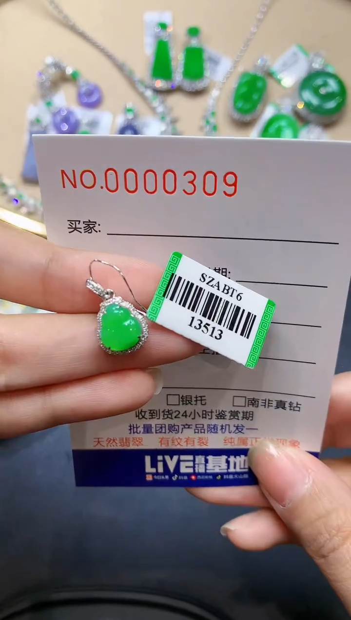 【闪购商品】翡翠吊坠(不含链)18K金镶嵌多样性发一件0309