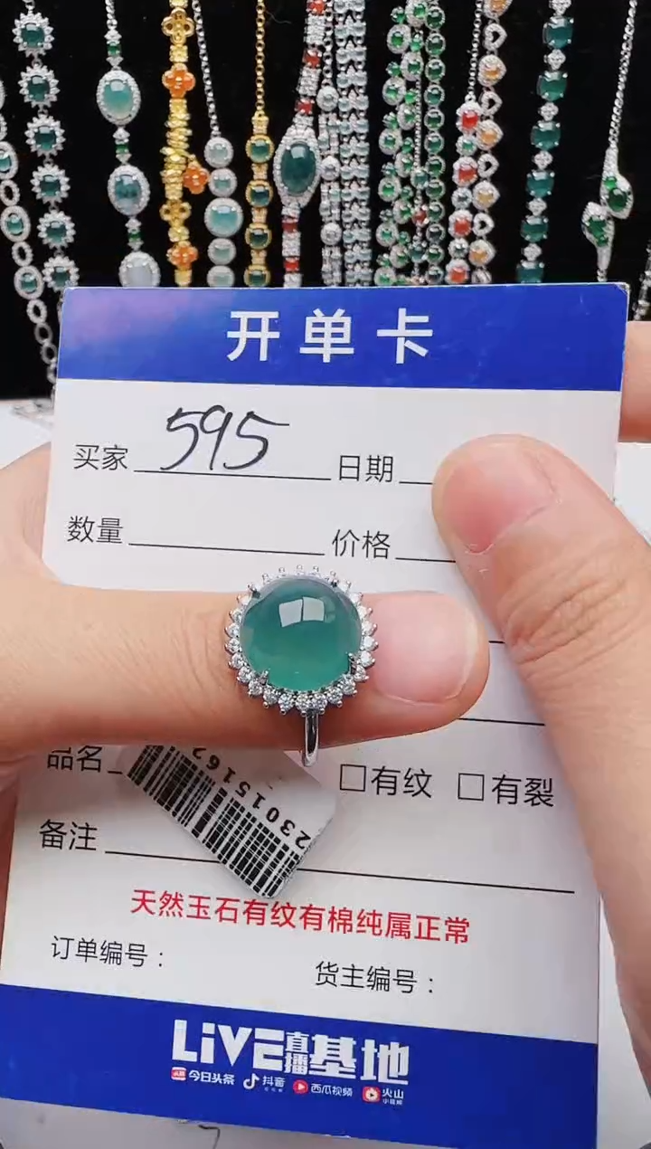 【闪购商品】翡翠戒指银S925镶嵌红星翡翠