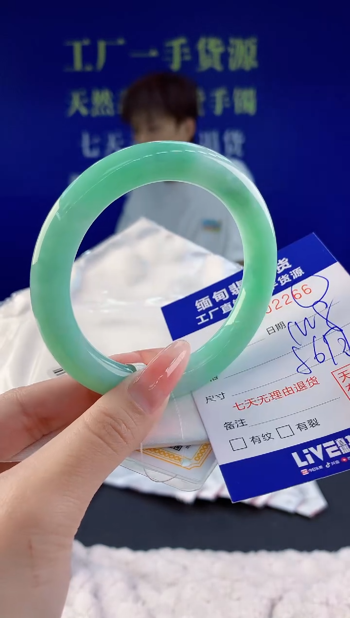 【闪购商品】翡翠手镯未镶嵌66天然A货翡翠