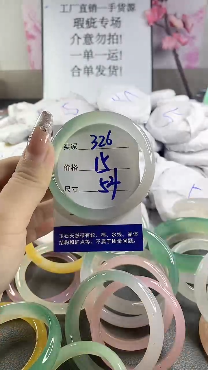 玛瑙/玉髓手镯未镶嵌326