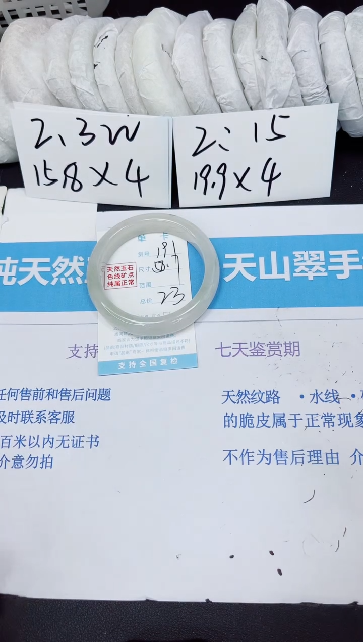 【闪购商品】石英质玉手镯未镶嵌191