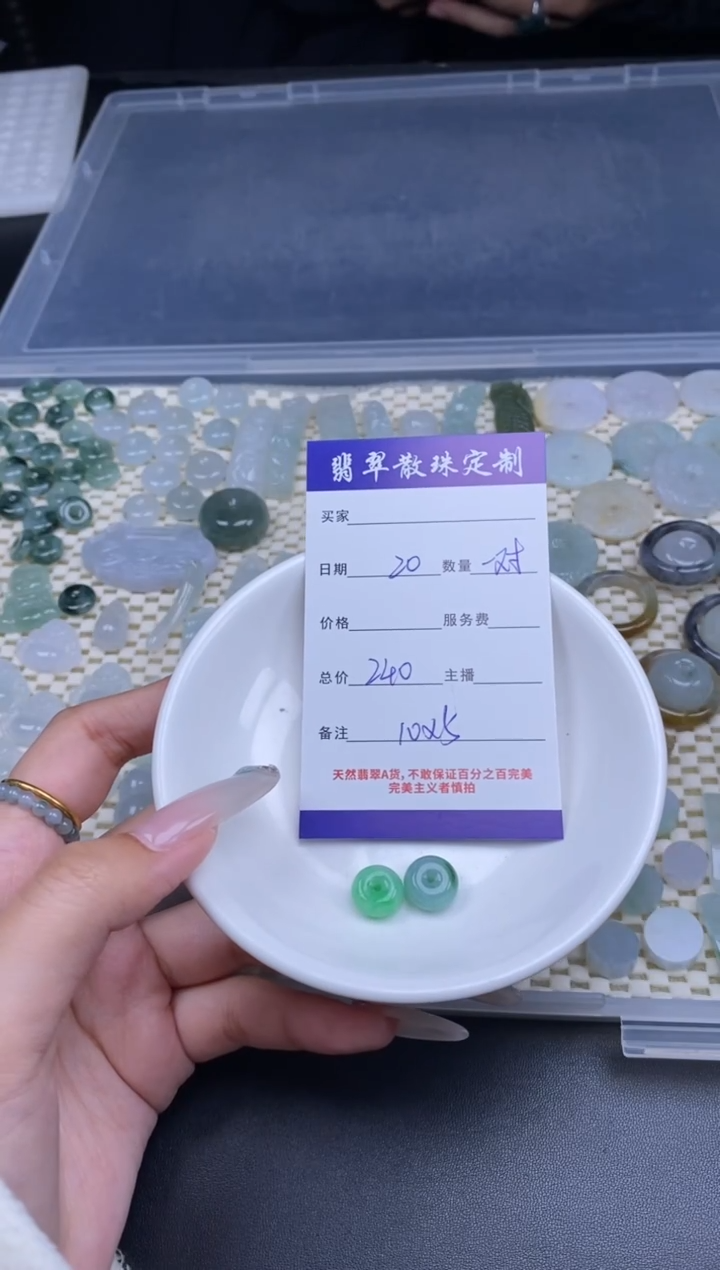 颈饰未镶嵌翡翠散珠批发DIY多样性发货