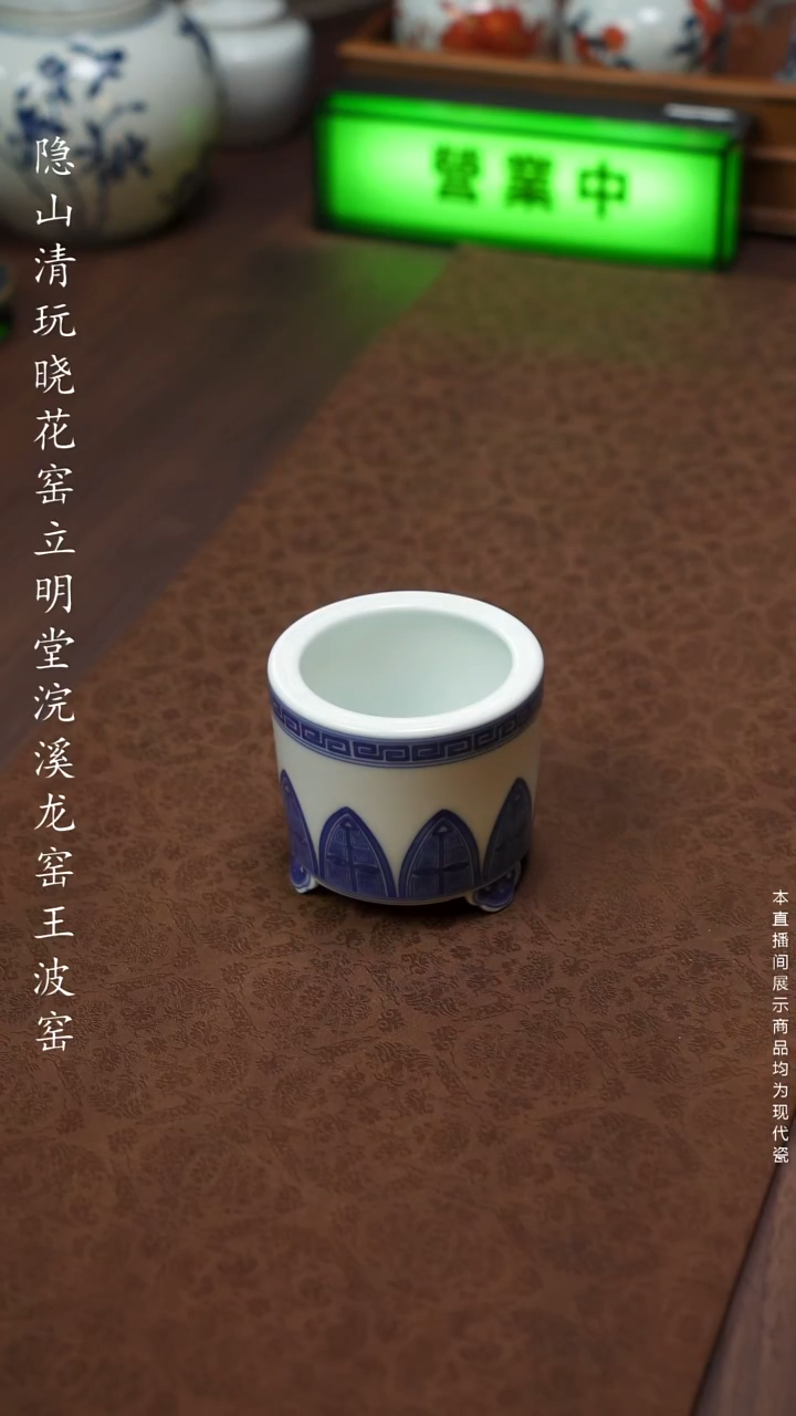 隐山清玩晓花窑 锦玉堂