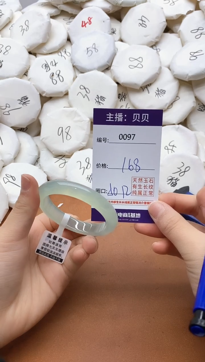 【闪购商品】玛瑙/玉髓手镯未镶嵌0097