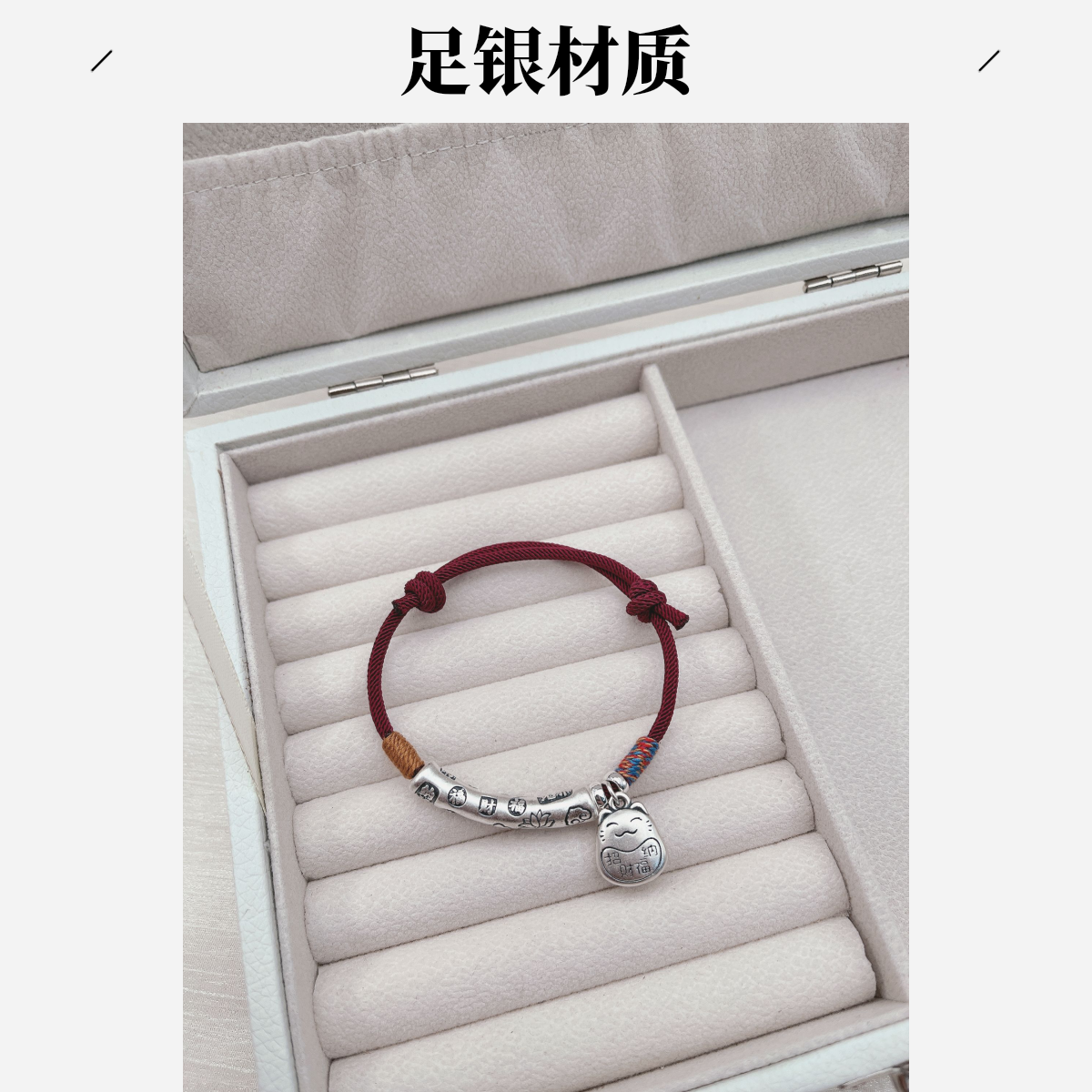 足银手链 足银吉言弯管招财猫手链女本命年小众简约手工编织手饰
