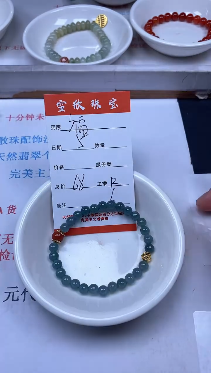 【闪购商品】翡翠颈饰未镶嵌雪欣散珠定制diy