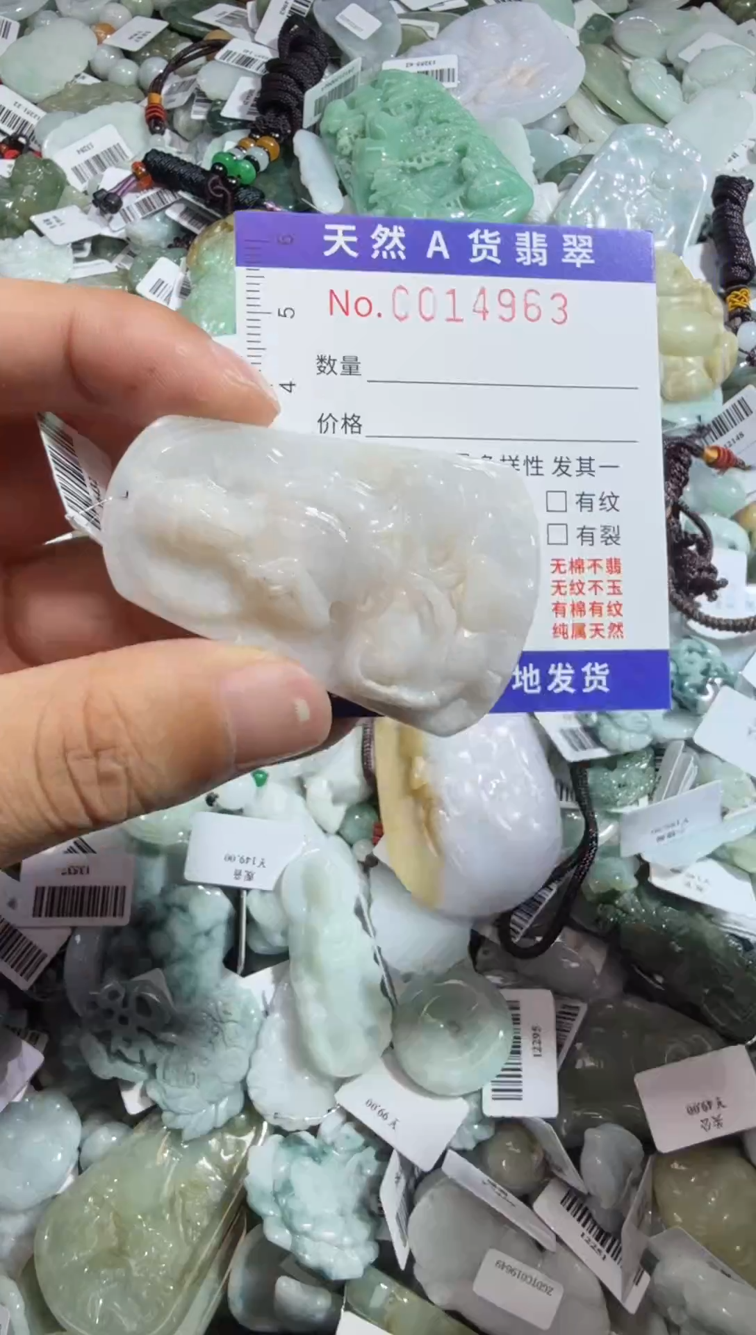 【闪购商品】翡翠颈饰未镶嵌00014963