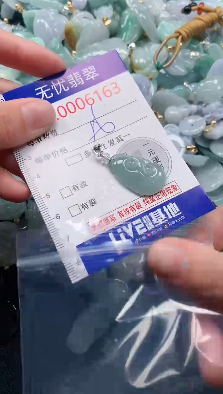 吊坠(不含链)未镶嵌翡翠6163