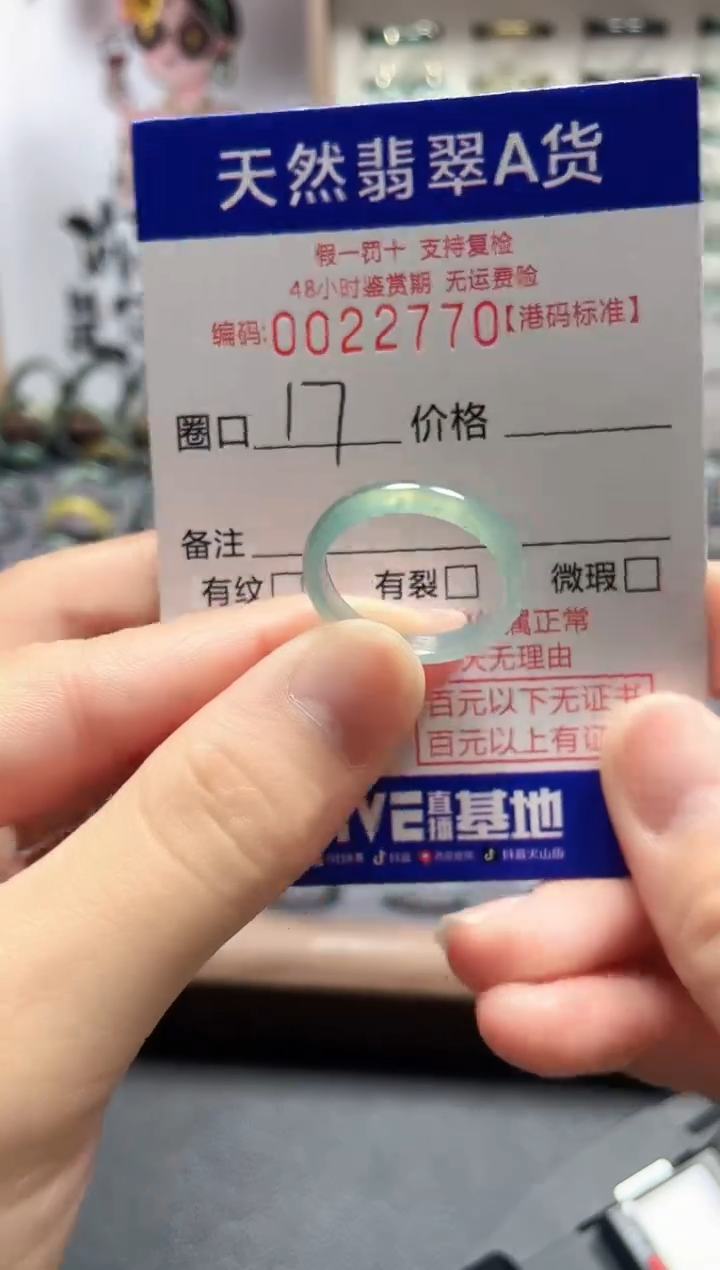 【闪购商品】翡翠戒指未镶嵌翡翠戒指2770