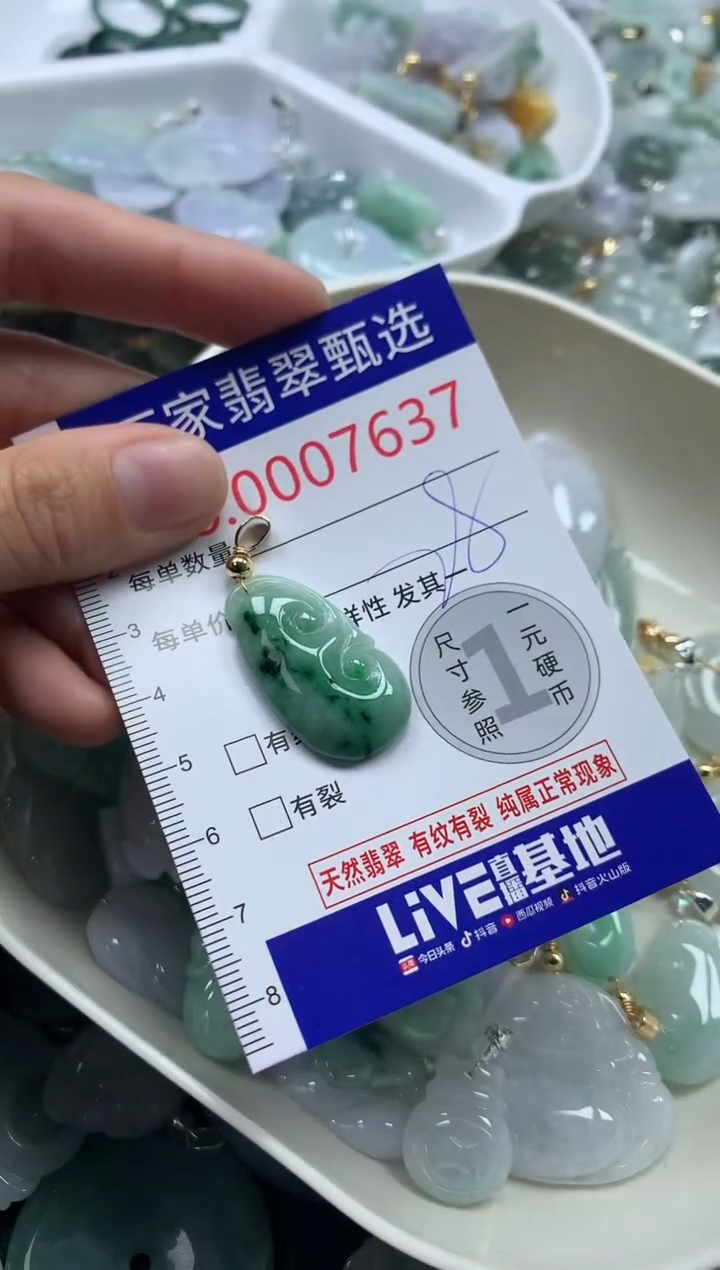 吊坠(不含链)未镶嵌翡翠7637