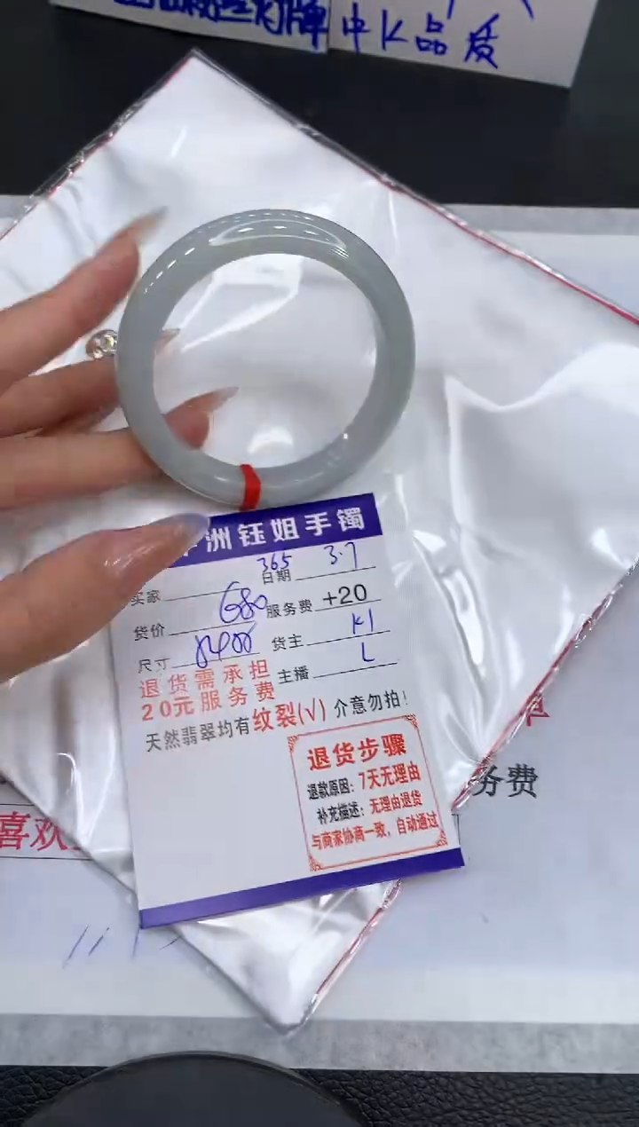 【闪购商品】翡翠手镯未镶嵌1111111111111