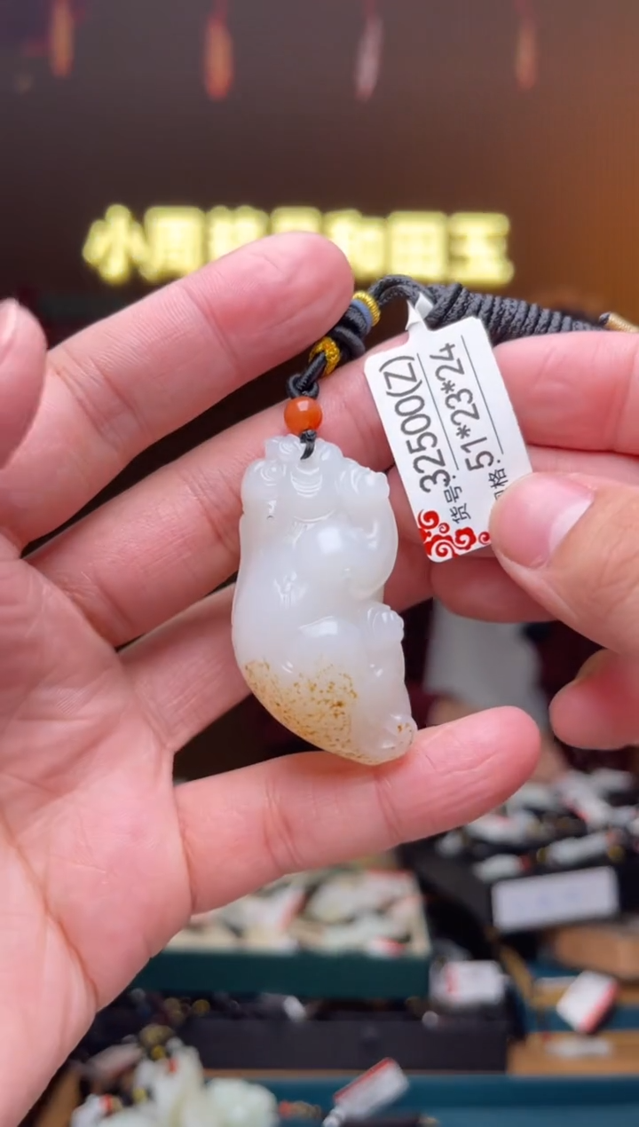 【闪购商品】和田玉吊坠未镶嵌Z