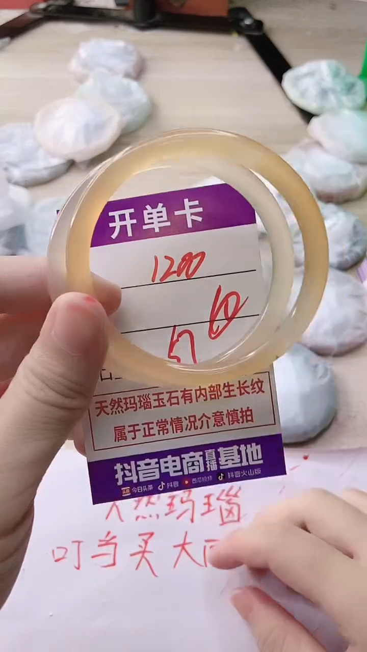 玛瑙/玉髓手镯未镶嵌1200