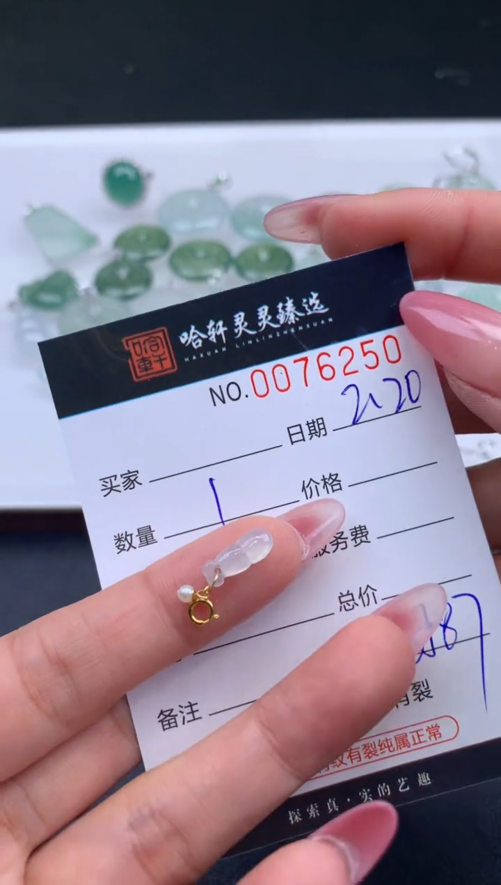 【闪购商品】翡翠挂件未镶嵌哈轩 挂件1