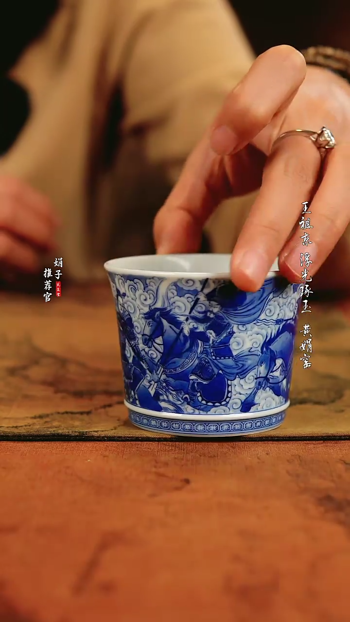 【闪购商品】艺家仁三英战吕布直口杯