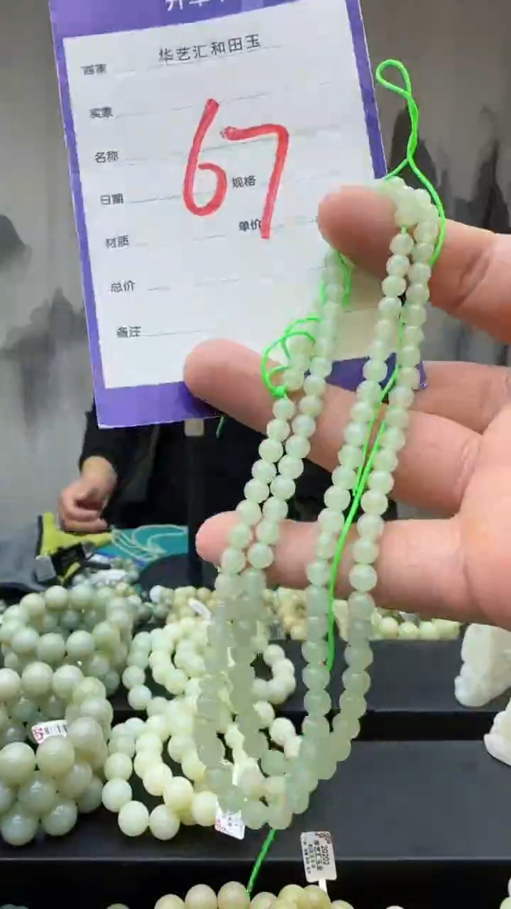 【闪购商品】和田玉颈饰未镶嵌多样性发货拍一发一卡5 108/67