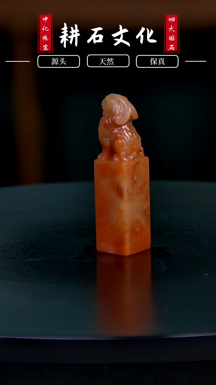 【闪购商品】老挝石蜡烛红瑞兽钮1.5*1.5*6