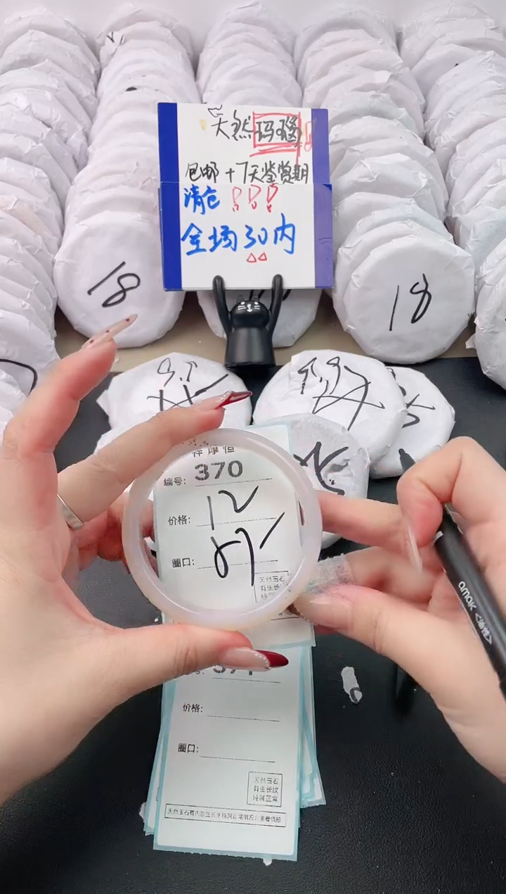 【闪购商品】玛瑙/玉髓手镯未镶嵌370