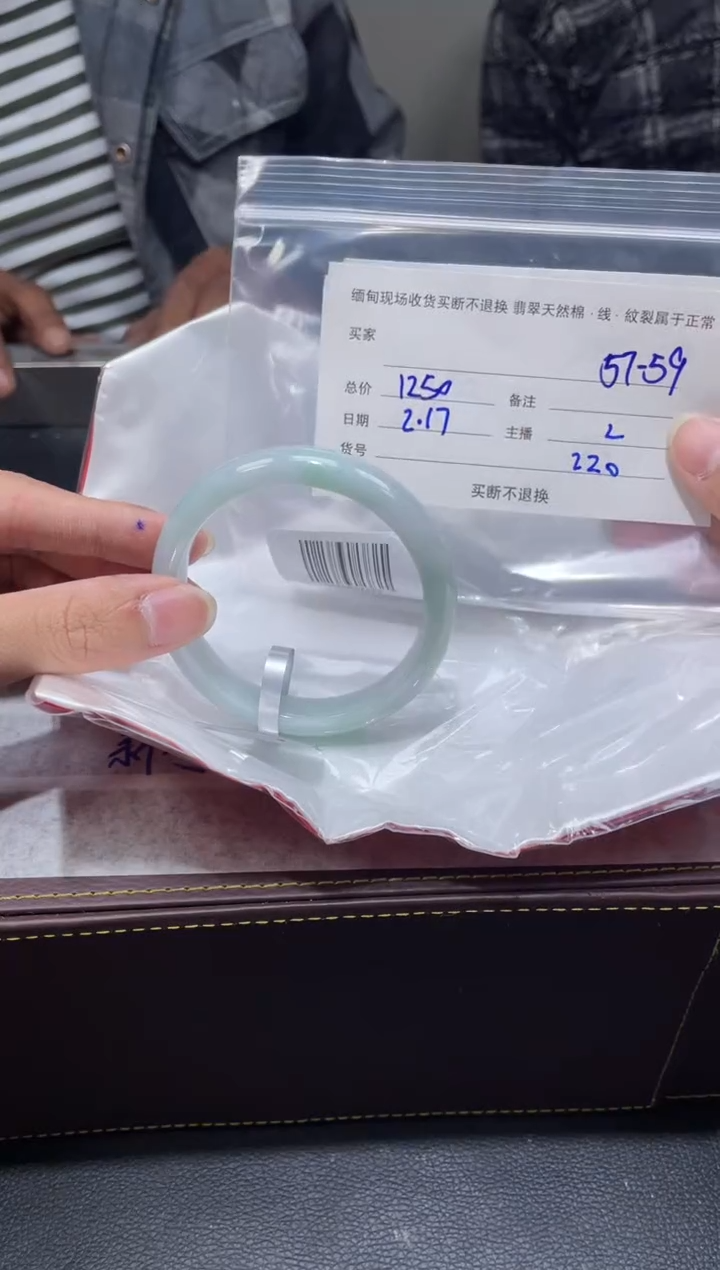 【闪购商品】定制翡翠1未镶嵌毛货手镯需精细抛光/58