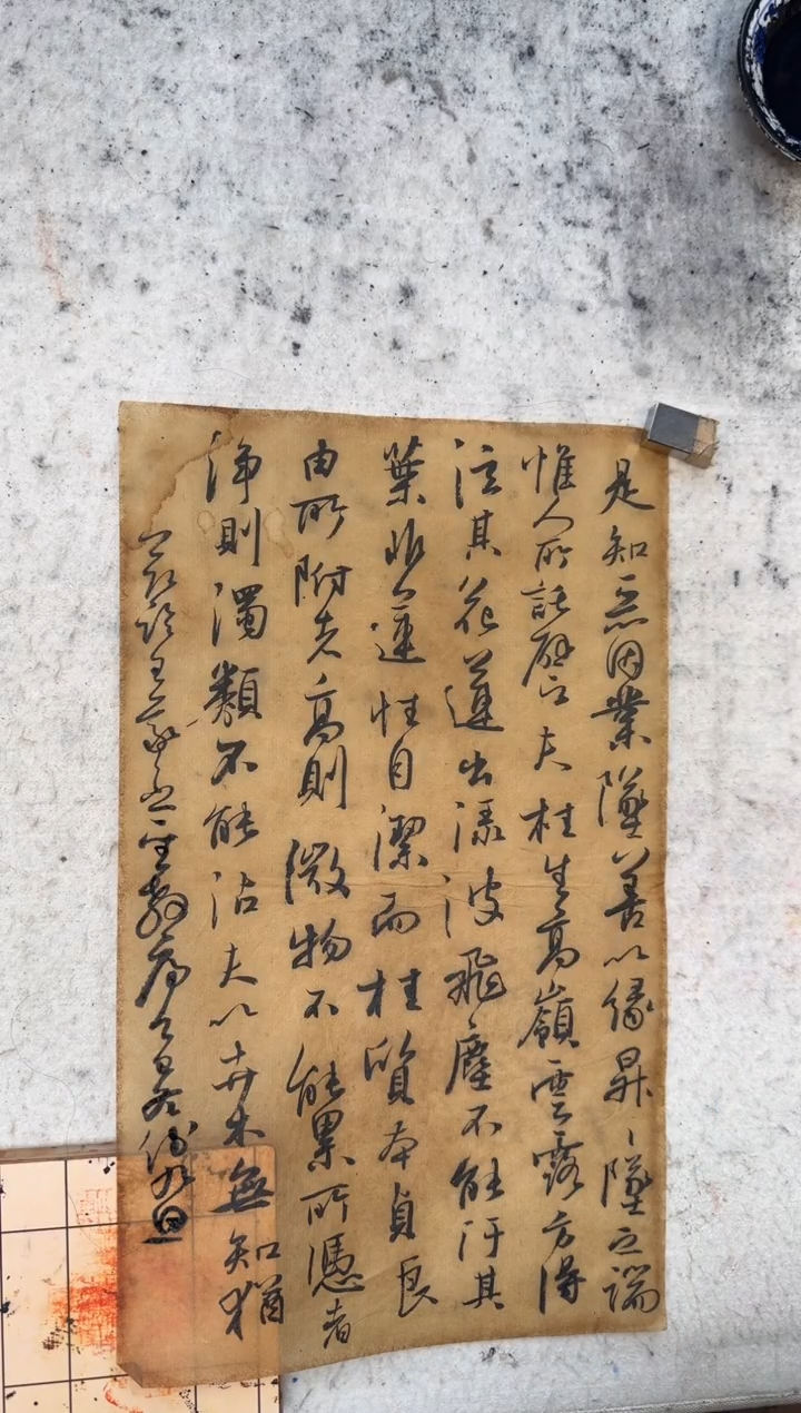 书法九思临帖作品6