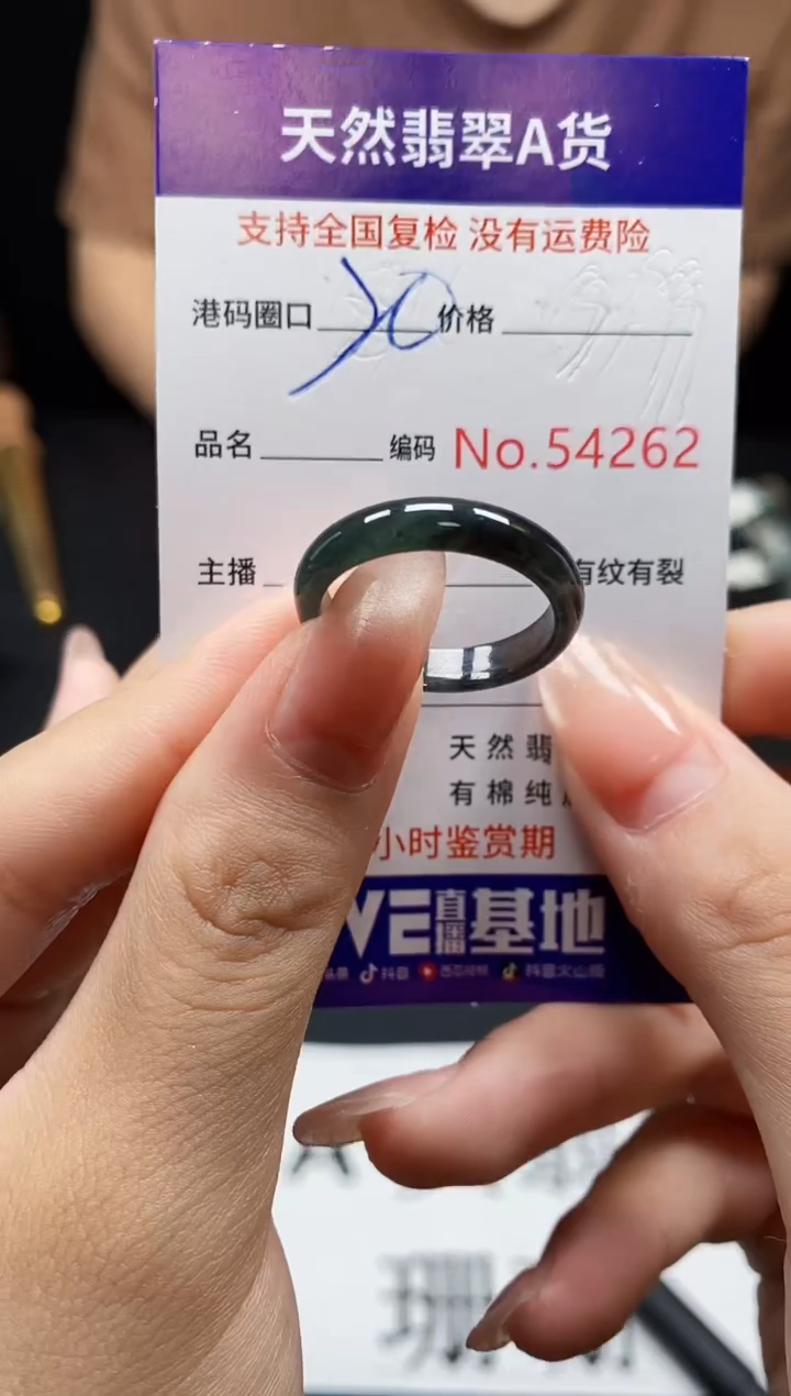 翡翠戒指未镶嵌天然翡翠戒圈4262