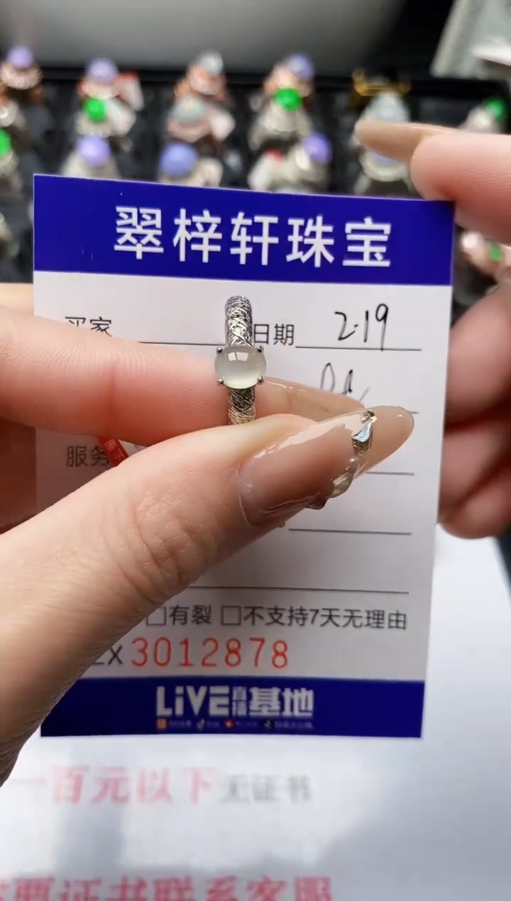 【闪购商品】翡翠戒指银S925镶嵌/2878