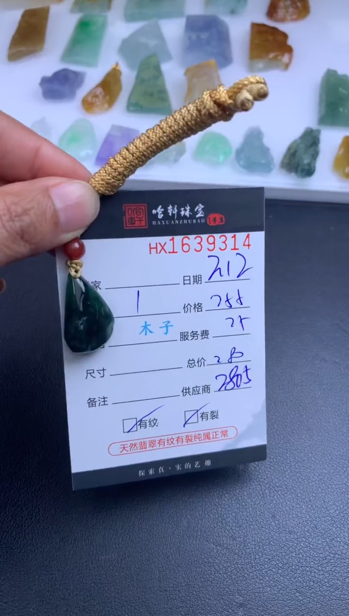 【闪购商品】翡翠挂件未镶嵌哈轩 胶块1