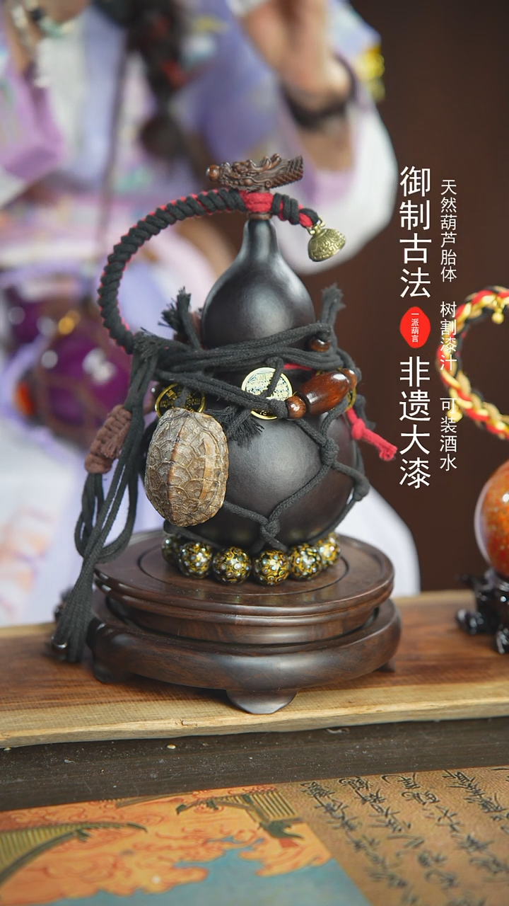 【闪购商品】429号璐璐精选500ml左右大漆酒葫芦