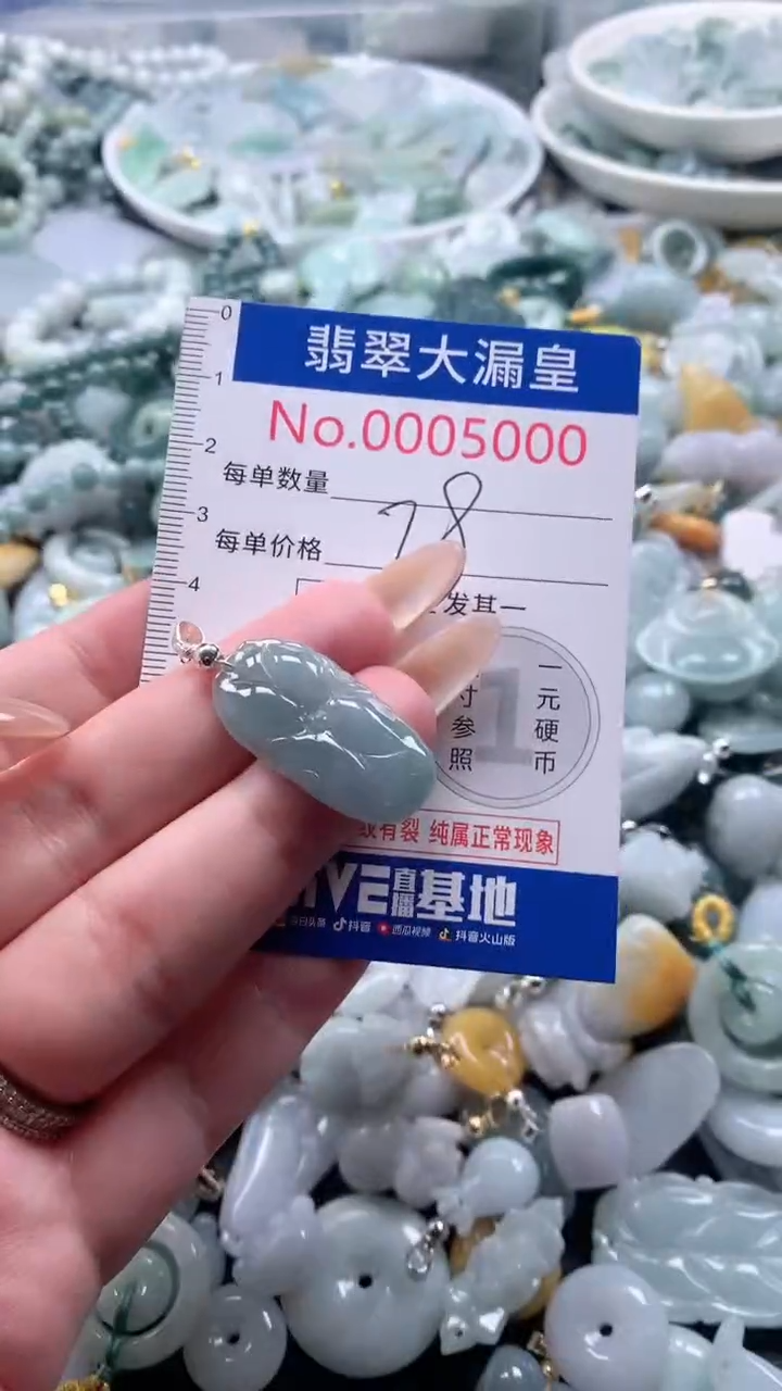 【闪购商品】翡翠吊坠(不含链)未镶嵌5000