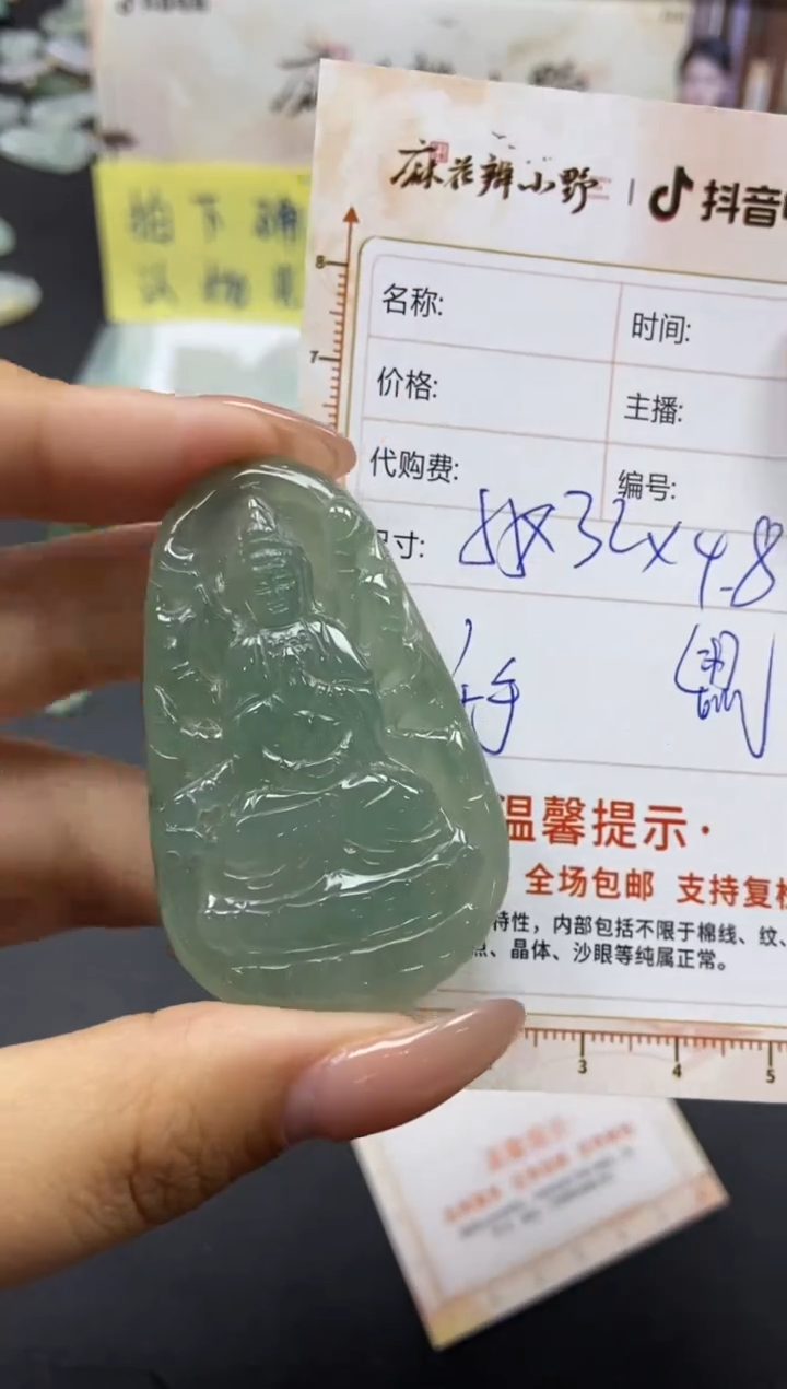 【闪购商品】定制翡翠未镶嵌天然翡翠A货119