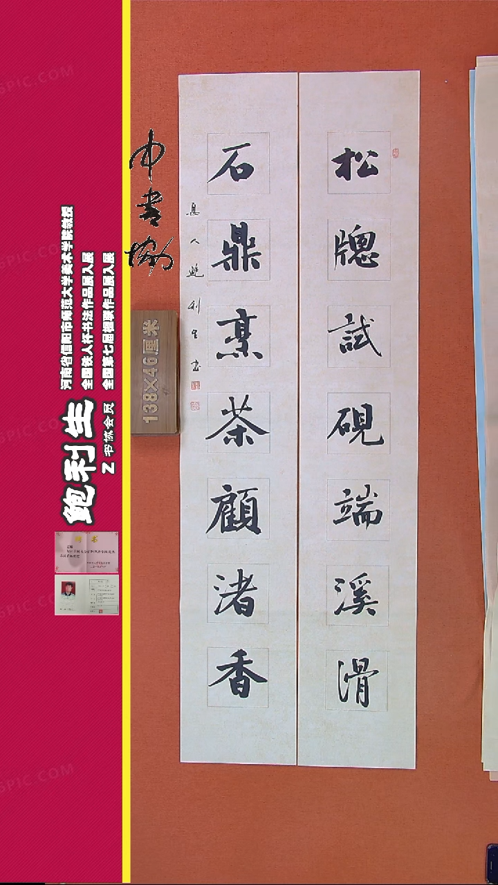 【闪购商品】书法329B鲍利生书法作品